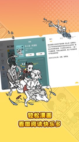 口袋故事截图3