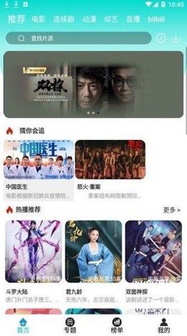 洋葱影视官方版截图1