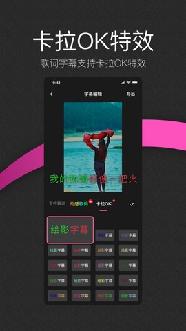 绘影大字版截图3
