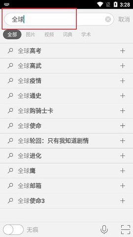 bing搜索[图3]