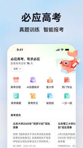 bing搜索截图3