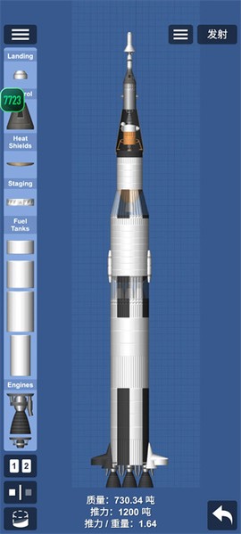 航天模拟器官方版截图3