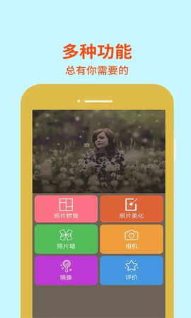 图片编辑助理截图3