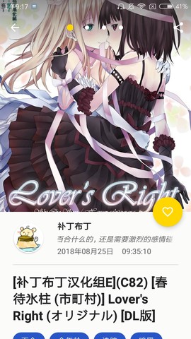 绅士之庭截图1