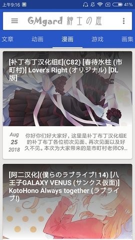绅士之庭截图3