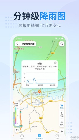 天气预报星[图2]