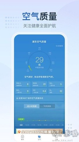 天气预报星[图3]