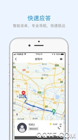内蒙古出行截图3