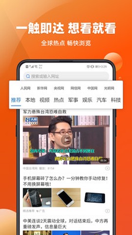 百姓浏览器截图3