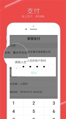 国家生猪市场截图3
