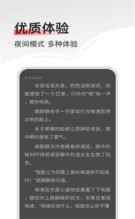 畅阅小说[图1]