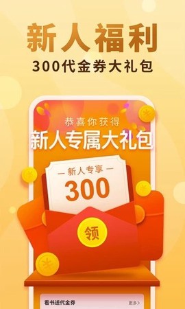 畅阅小说截图1