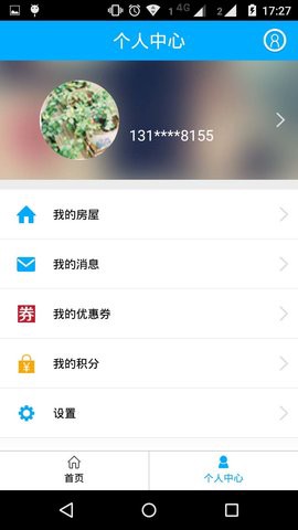 上海智慧物业截图2