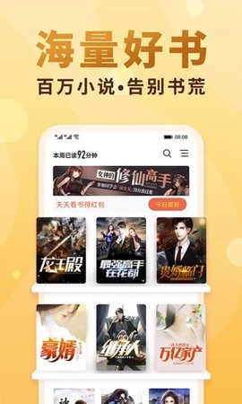 畅阅小说截图3
