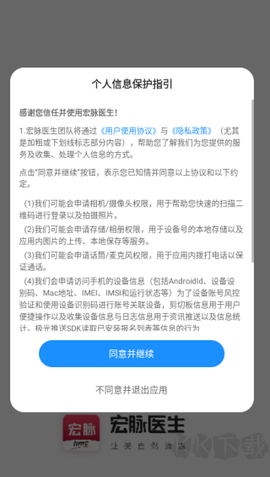 宏脉医生[图1]