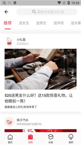 礼物说[图2]