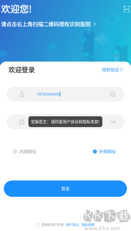 宏脉医生[图4]