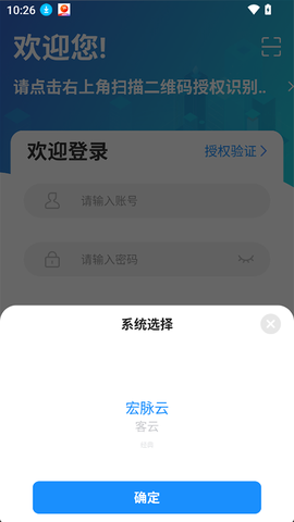 宏脉医生截图3