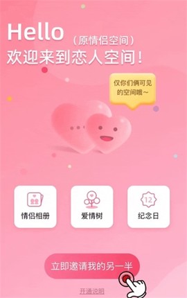 恋人空间[图2]