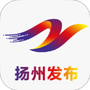 扬州发布app