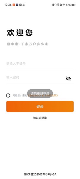 易小康合伙人[图1]