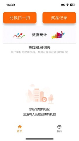 易小康合伙人截图1
