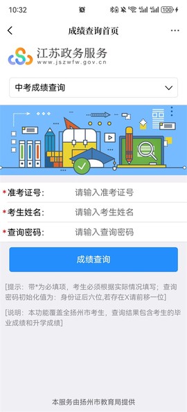扬州发布app[图3]