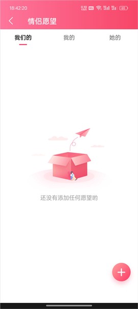 恋人空间[图6]