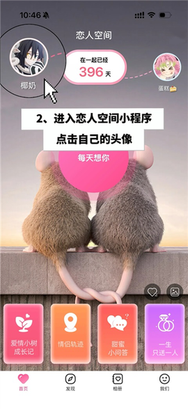 恋人空间[图8]