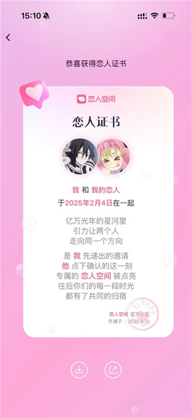 恋人空间[图10]