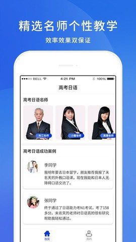 高考日语截图1