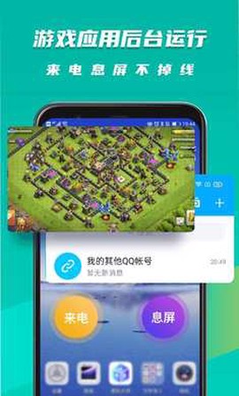 虚拟大师截图2