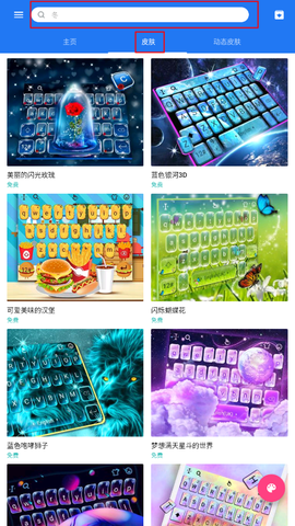 触宝输入法国际版[图1]