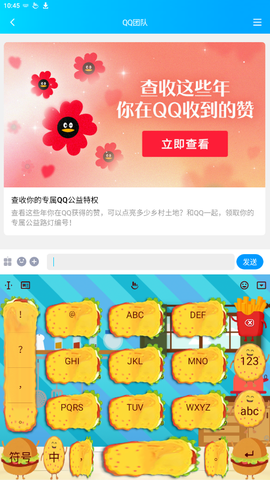 触宝输入法国际版[图3]