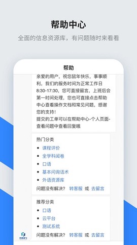 智教学截图2