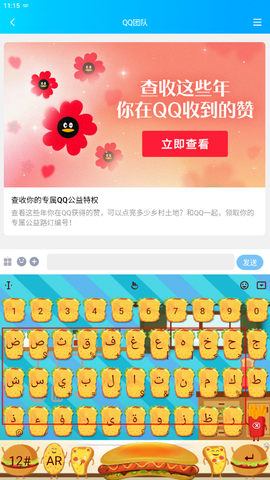 触宝输入法国际版[图9]