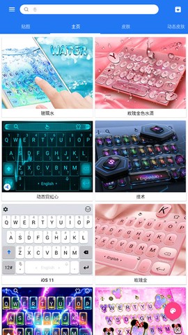 触宝输入法国际版截图1