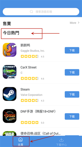 gamestoday中文版[图1]