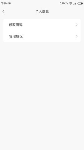 金石教育教师端[图1]