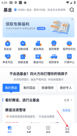 雪球基金[图1]