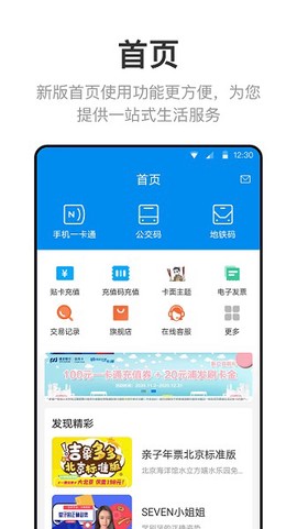 掌易通截图2