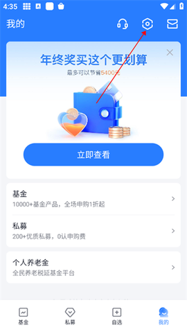 雪球基金[图2]