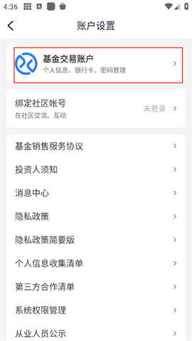 雪球基金[图3]