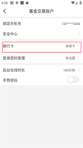 雪球基金[图4]
