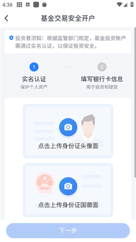 雪球基金[图5]