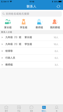 青城教育截图3