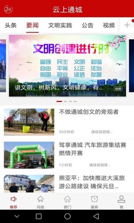 云上通城截图2