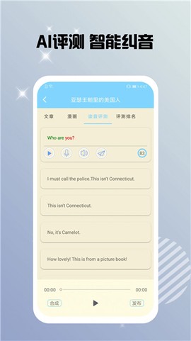 书虫双语阅读截图1