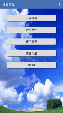 综合排盘[图1]