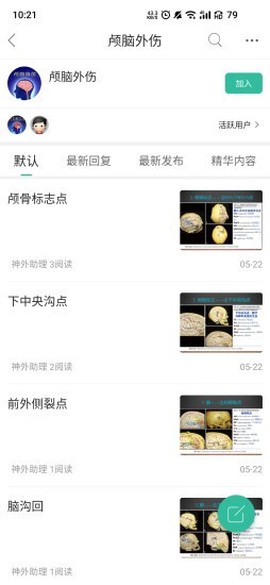 神外世界截图3